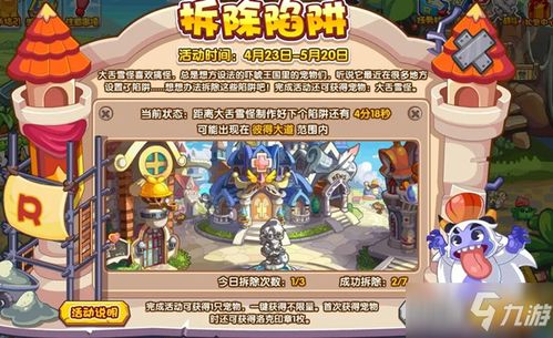 王国系列的游戏游戏攻略 VS 保罗游戏攻略 王国系列的游戏游戏攻略 VS 保罗游戏攻略