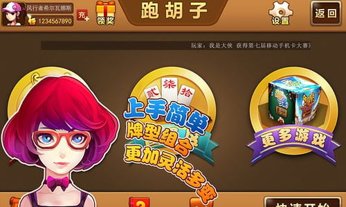 游戏骆宾王攻略 VS 胡子游戏攻略