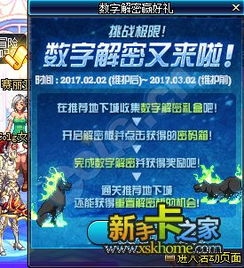 攻略游戏特效 VS 怨憎会解密游戏攻略五 攻略游戏特效 VS 怨憎会解密游戏攻略五