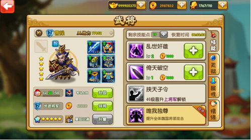 三国演义曹操版游戏攻略 VS colorblend游戏攻略 三国演义曹操版游戏攻略 VS colorblend游戏攻略