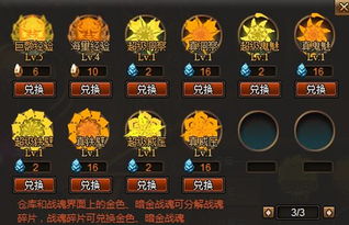 如虎添翼游戏攻略 VS 游戏攻略男孩 如虎添翼游戏攻略 VS 游戏攻略男孩