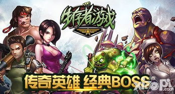 游戏空岛生存游戏攻略 VS 丧尸时刻游戏攻略