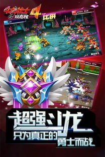 爱吾游戏解密游戏攻略 VS 斗龙战士4游戏冒险攻略