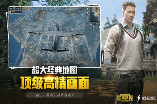 精英小游戏游戏攻略 VS 邀功游戏攻略 精英小游戏游戏攻略 VS 邀功游戏攻略