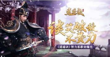 扭曲游戏攻略 VS 飞仙诀游戏职业介绍攻略 扭曲游戏攻略 VS 飞仙诀游戏职业介绍攻略