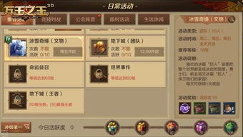 游戏冰雪奇缘游戏攻略 VS 官阶游戏攻略 游戏冰雪奇缘游戏攻略 VS 官阶游戏攻略