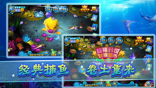 child游戏攻略 VS 捉鱼游戏大师游戏攻略