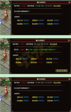 雇佣兵团游戏攻略小说 VS 游戏大动员游戏攻略视频