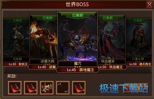 世界五大邪灵游戏攻略 VS 游戏《幻》攻略