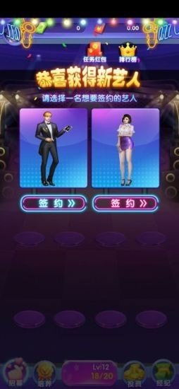 狂热盛典游戏攻略 VS 当明星游戏攻略