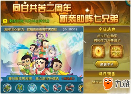 葫芦娃游戏第4章攻略 VS 游戏trigon攻略 葫芦娃游戏第4章攻略 VS 游戏trigon攻略
