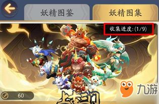 《捉妖》游戏攻略 VS 游戏武侠攻略