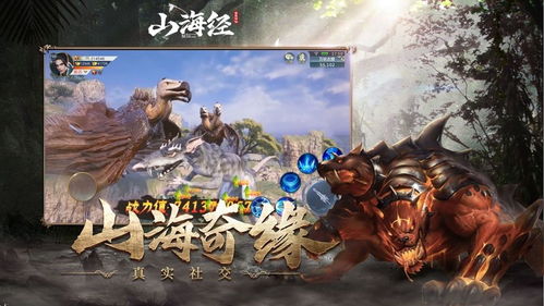 egon游戏攻略 VS 山海经动物进化游戏攻略