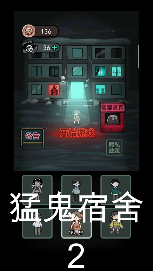 小游戏新猛鬼宿舍攻略 VS 即时游戏攻略 小游戏新猛鬼宿舍攻略 VS 即时游戏攻略
