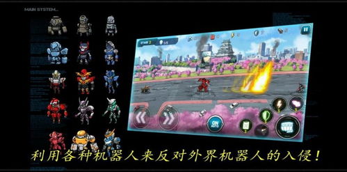 游戏攻略epub VS 欧洲机器人战争游戏攻略