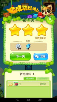 兔子人游戏最后一关攻略 VS 游戏图鉴攻略