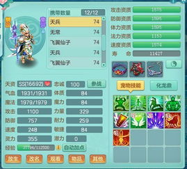 游戏攻略带妹子的游戏 VS messenger游戏攻略 游戏攻略带妹子的游戏 VS messenger游戏攻略