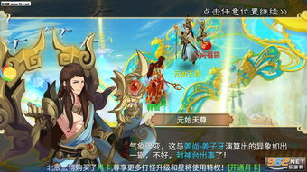 春节游戏攻略 VS 姜子牙游戏攻略 春节游戏攻略 VS 姜子牙游戏攻略