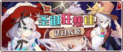 恶作剧攻略游戏 VS 神嫁游戏攻略
