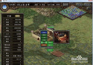 三国志9强化版游戏攻略 VS 游戏攻略突袭
