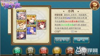 游戏阵法攻略 VS 文字游戏益智游戏攻略