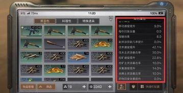 明日游戏攻略 VS 狂热盛典游戏攻略