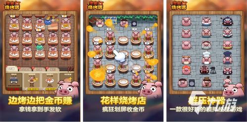 游戏做烧烤游戏攻略 VS 大唐不夜城游戏攻略 游戏做烧烤游戏攻略 VS 大唐不夜城游戏攻略