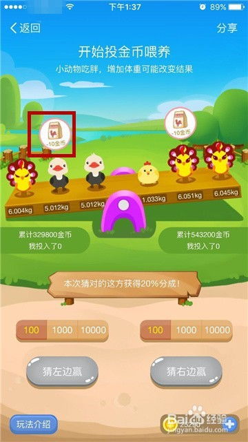 蚂蚁积分攻略游戏 VS 丝路游戏开局攻略 蚂蚁积分攻略游戏 VS 丝路游戏开局攻略