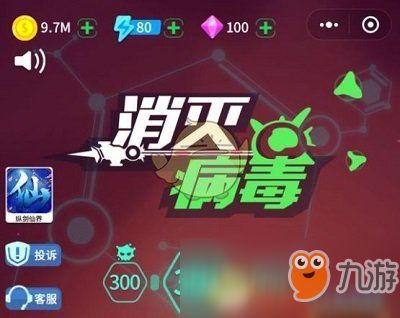 居家小游戏躲避病毒攻略 VS 恐怖杂货游戏攻略