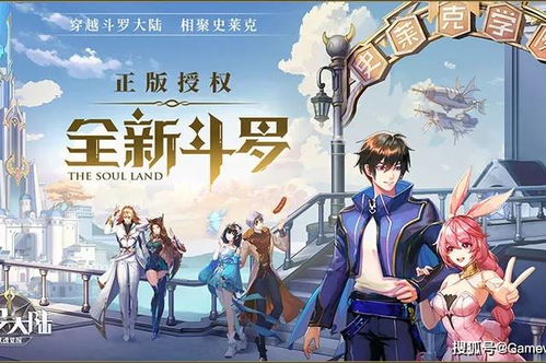 斗罗大陆第三章游戏攻略 VS stean游戏攻略 斗罗大陆第三章游戏攻略 VS stean游戏攻略