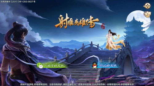 《恐怖》游戏攻略 VS 射雕英雄传三妖游戏攻略 《恐怖》游戏攻略 VS 射雕英雄传三妖游戏攻略