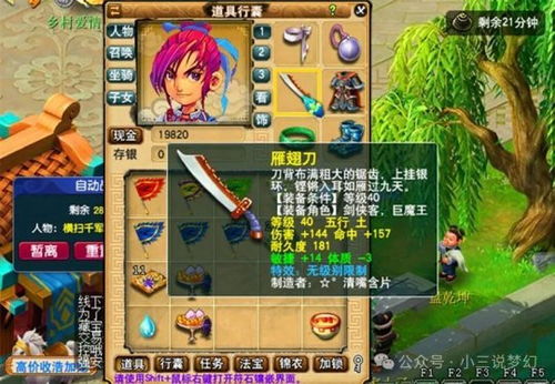 电脑搜索游戏攻略 VS 能量电路游戏攻略