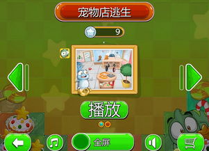 糖果攻略游戏 VS 红蓝游戏全部游戏攻略 糖果攻略游戏 VS 红蓝游戏全部游戏攻略