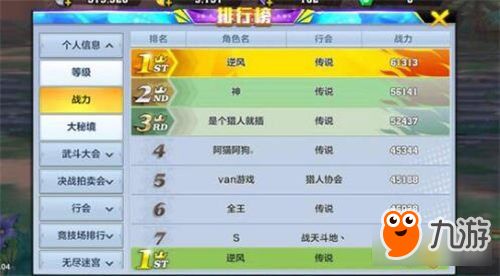 info游戏攻略 VS 游戏猎人游戏模式攻略