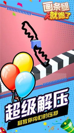 画条腿就跑了游戏攻略 VS 抵御BOSS游戏攻略