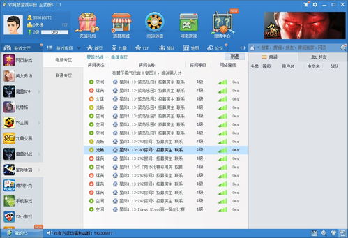 游戏见攻略 VS ey游戏攻略