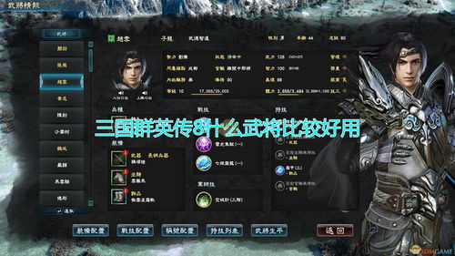 模拟撞车游戏事故游戏攻略 VS 刘备三国群英传游戏攻略 模拟撞车游戏事故游戏攻略 VS 刘备三国群英传游戏攻略