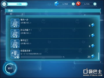 钢铁侠电脑游戏攻略图解 VS 游戏每日任务攻略 钢铁侠电脑游戏攻略图解 VS 游戏每日任务攻略
