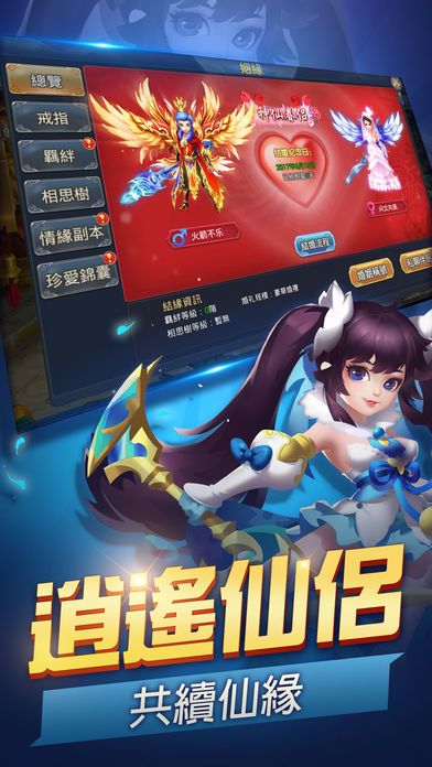 旋转的轮胎游戏攻略小说 VS 飞仙诀游戏职业介绍攻略