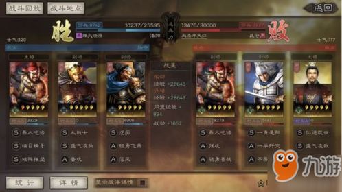 游戏风云三国刘备攻略 VS 优雅夫人游戏攻略
