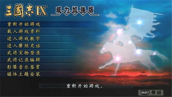 psp三国志9游戏攻略 VS 厦门攻略游戏