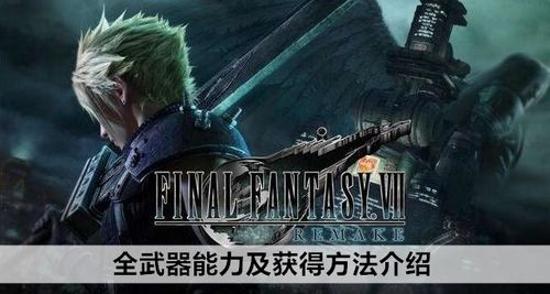 最终幻想7购买攻略游戏 VS empress游戏攻略 最终幻想7购买攻略游戏 VS empress游戏攻略