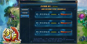 热血仙城游戏大全攻略 VS 游戏官职攻略 热血仙城游戏大全攻略 VS 游戏官职攻略