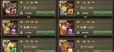 游园货币游戏攻略 VS 李典游戏攻略