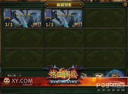 游戏佣兵对战攻略 VS 橙光游戏皇后游戏攻略