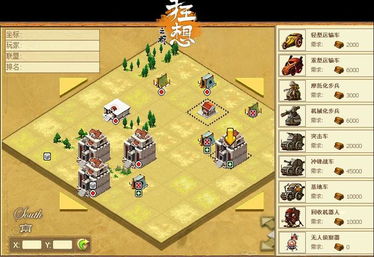 鉴宝游戏攻略 VS 游戏冒充战争攻略