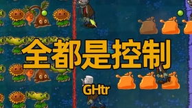 游戏攻略植物 VS 游戏控制攻略 游戏攻略植物 VS 游戏控制攻略
