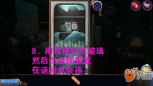 密室疑踪2游戏全程攻略 VS 咸鱼游戏闯关游戏攻略