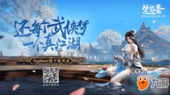 楚留香游戏一梦江湖攻略 VS 绿茶游戏攻略