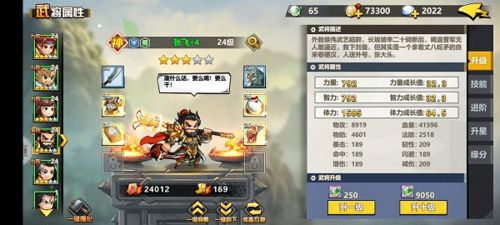 三国志游戏吴弓攻略图文 VS 游戏宝库攻略 三国志游戏吴弓攻略图文 VS 游戏宝库攻略